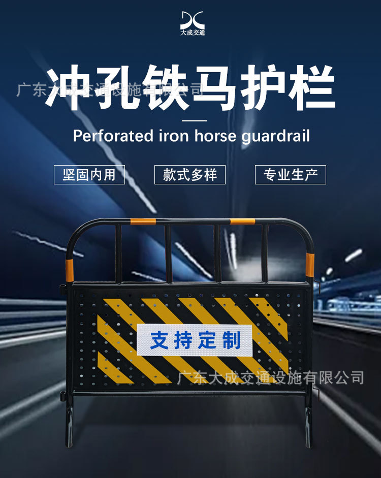 冲孔铁马护栏_01.jpg