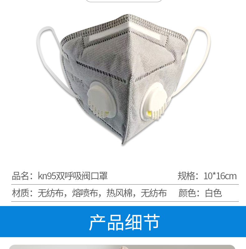 2kn95双呼吸阀口罩a_006