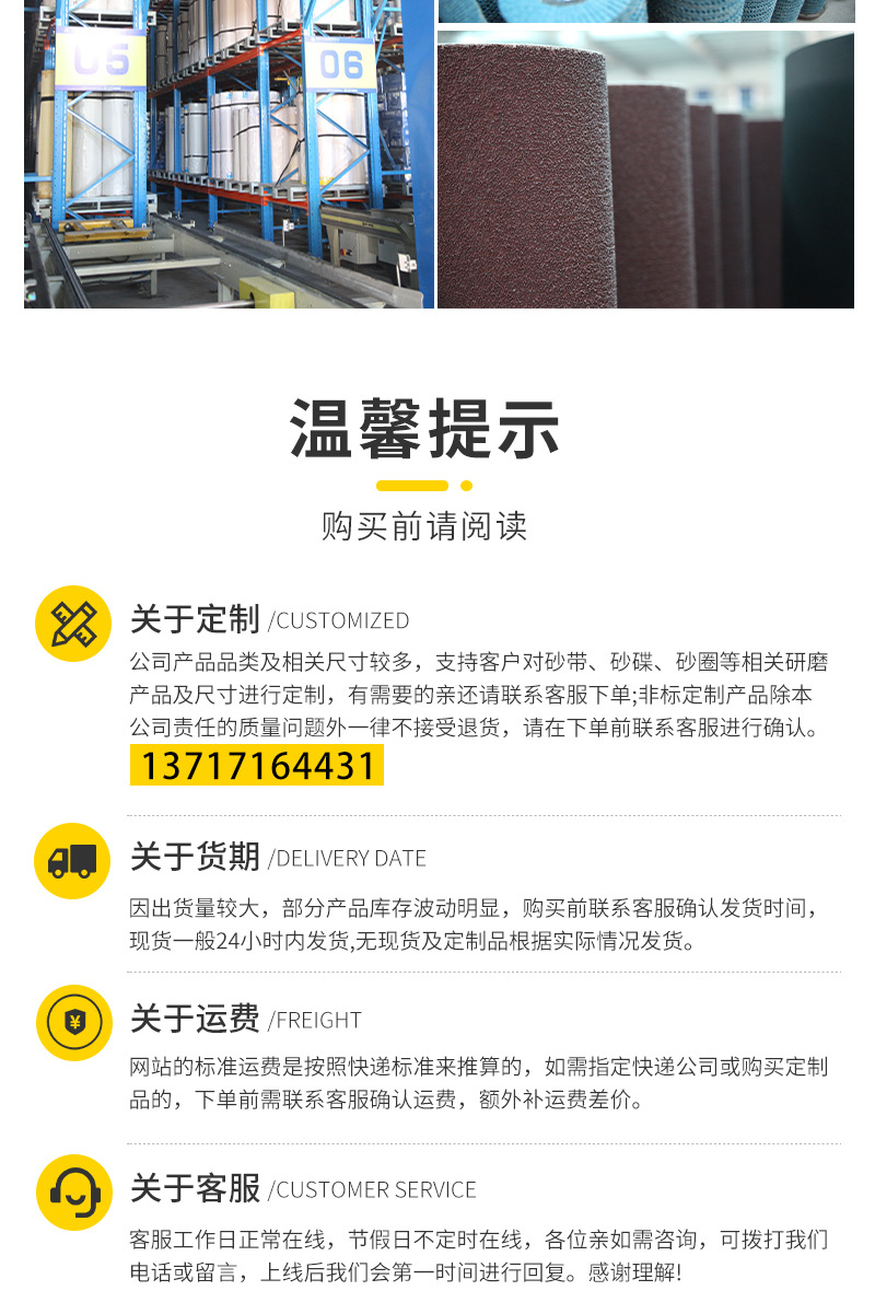 30mm背胶砂纸详情_13.jpg