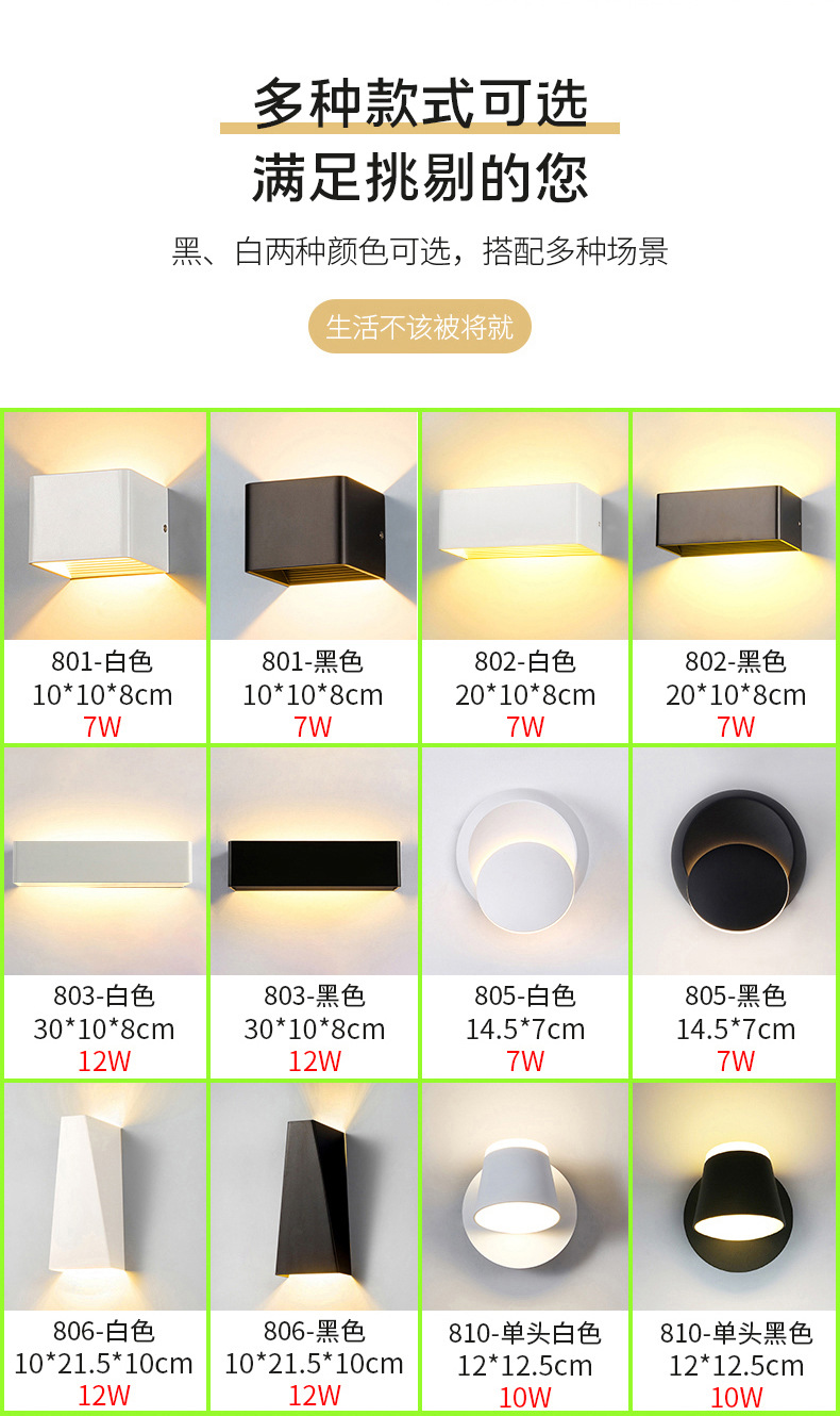 跨境现代简约北欧LED室内壁灯