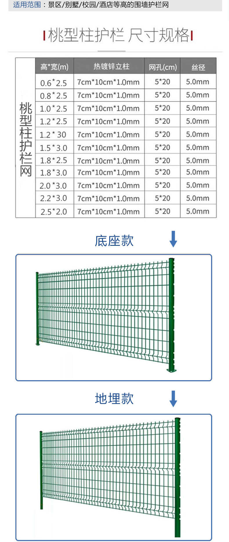 桃型柱护栏0001_03.jpg