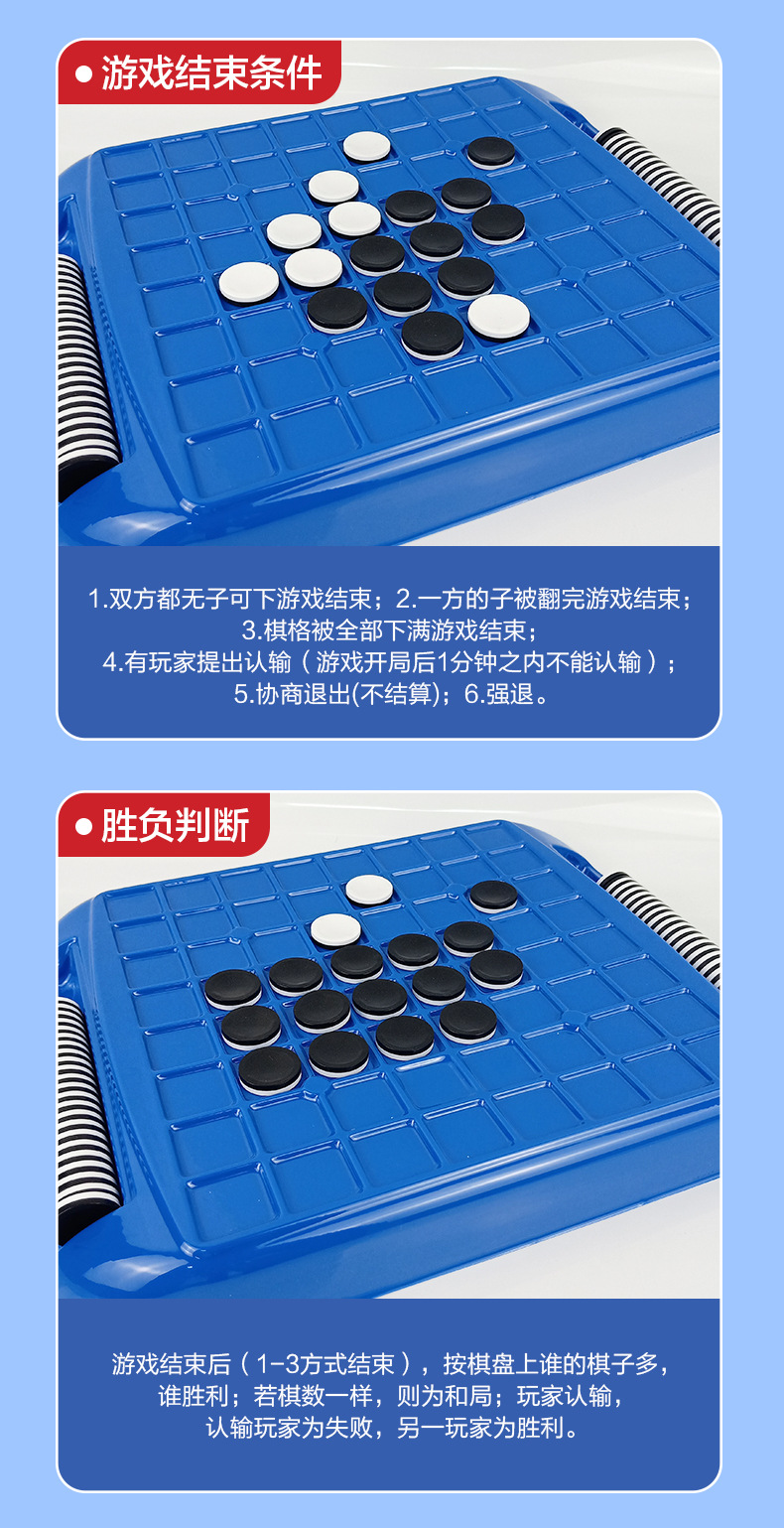 黑白棋_10.jpg