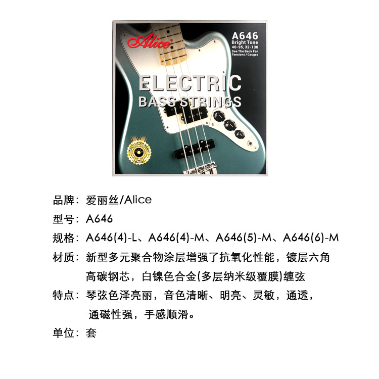 A646贝司套弦-01.jpg
