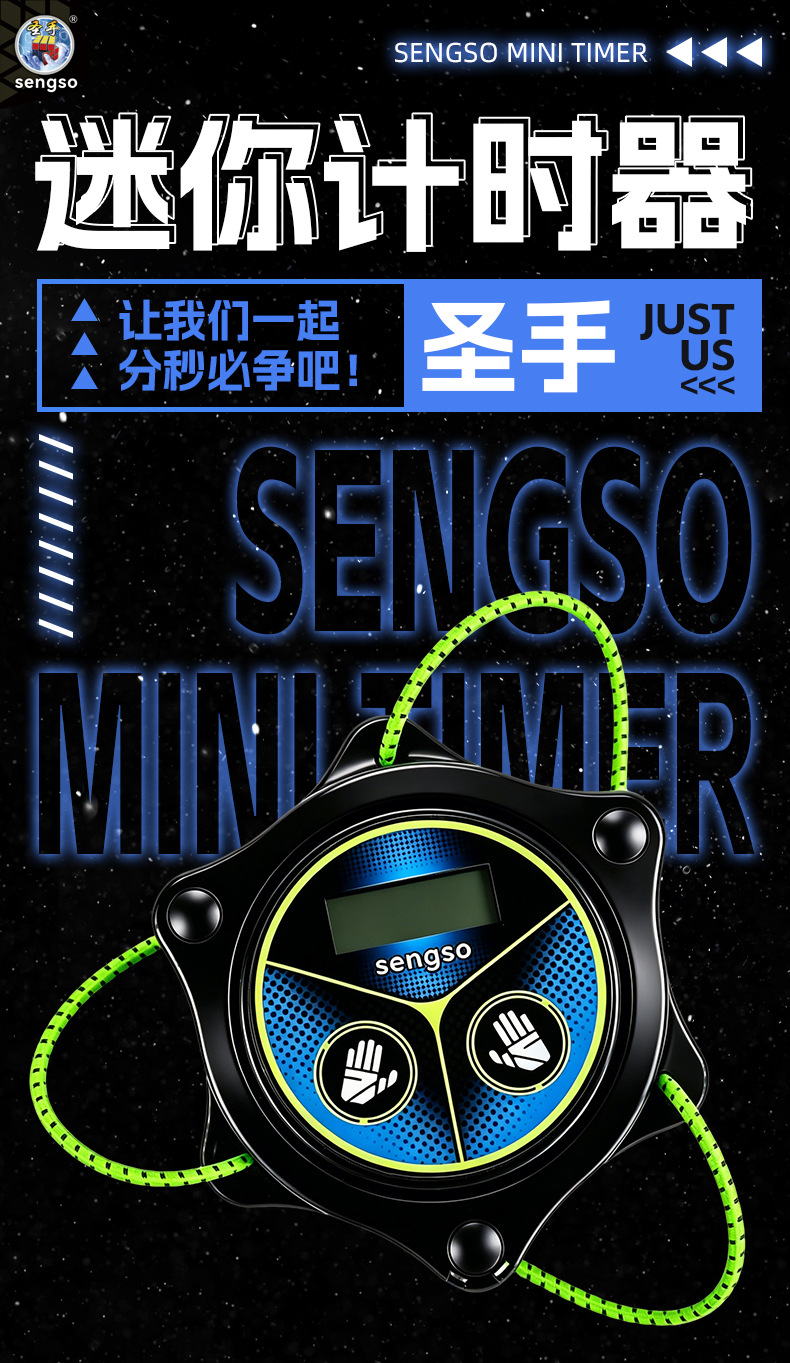 迷你计时器_01
