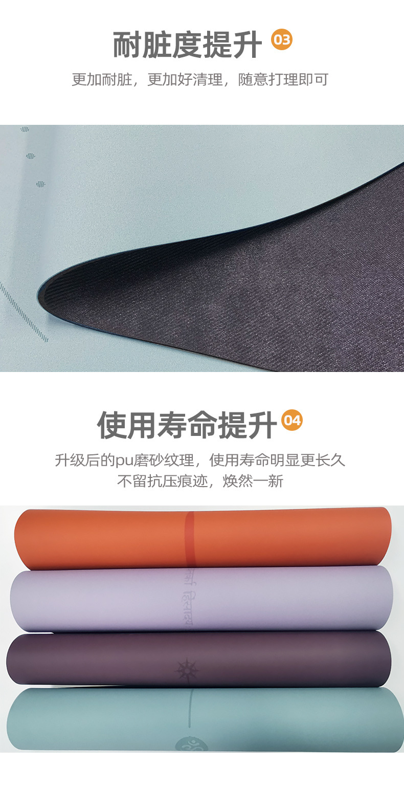 新磨砂瑜伽垫详情页_07.jpg