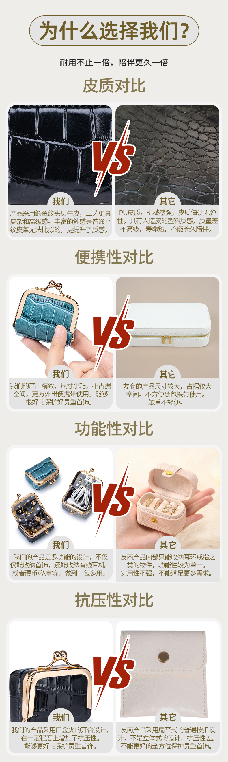 1004优势对比.jpg