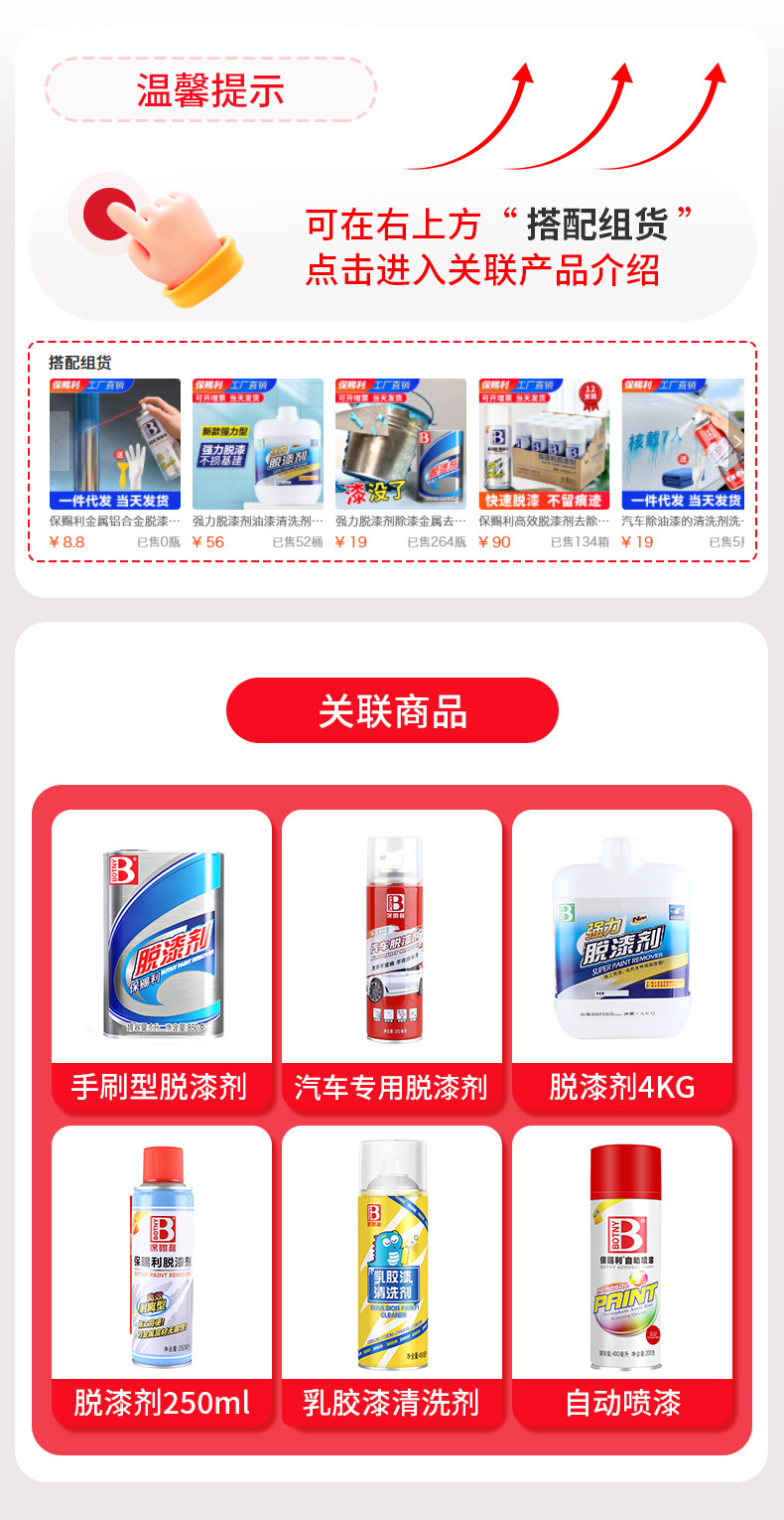 拼多多产品关联668410965197.jpg