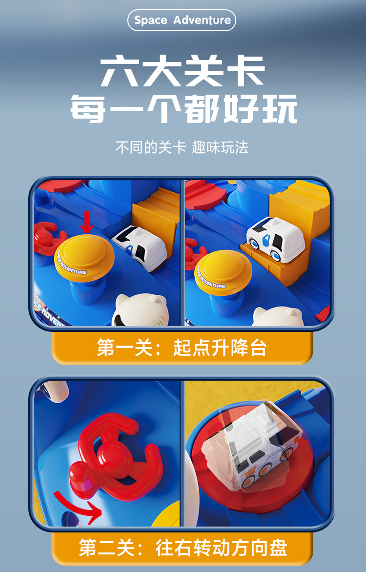 太空大冒险-详情图_11.jpg