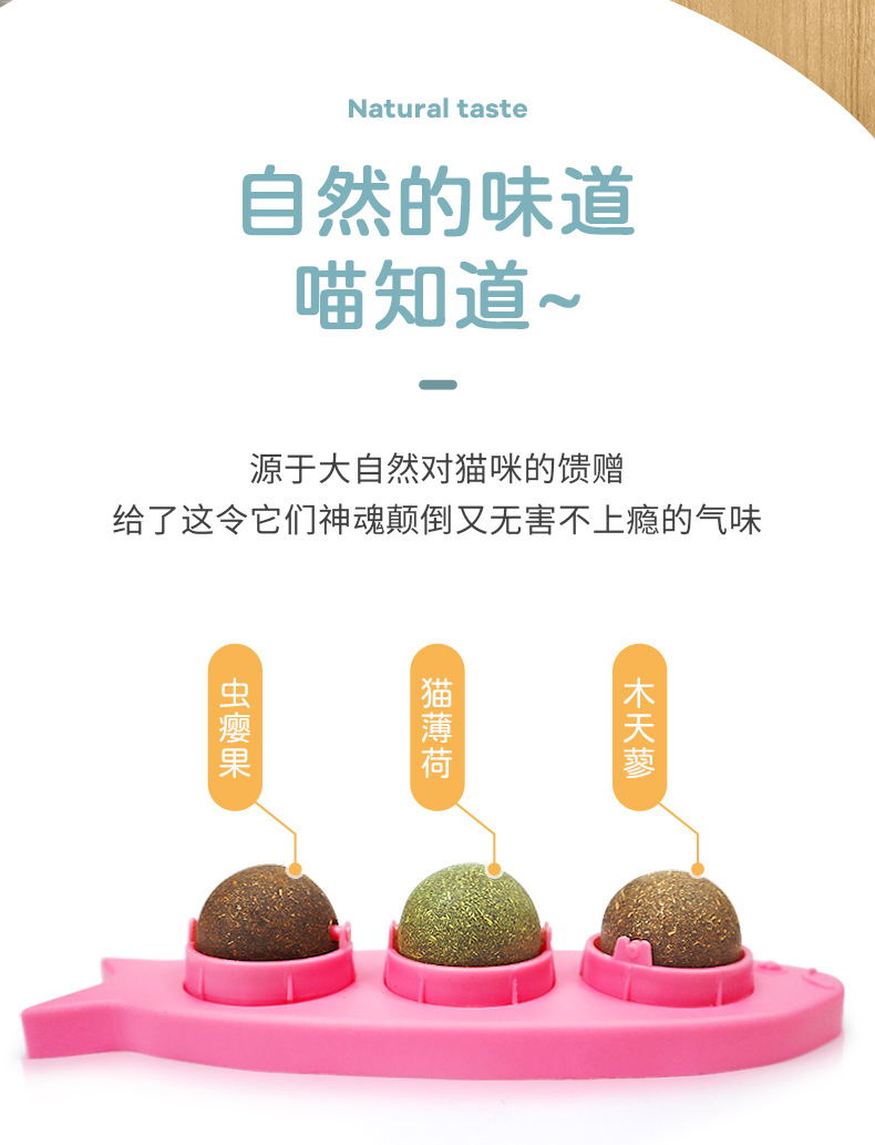 猫薄荷3粒-详情_06.jpg