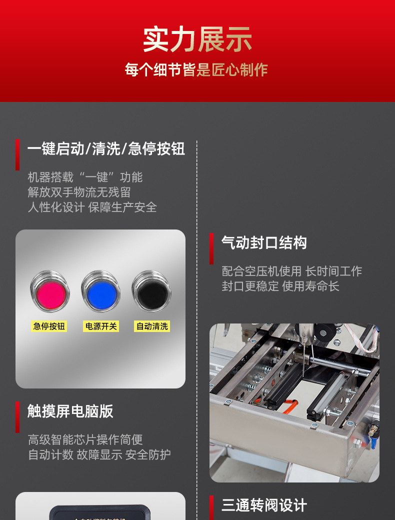 酱料包装机1204_06.jpg
