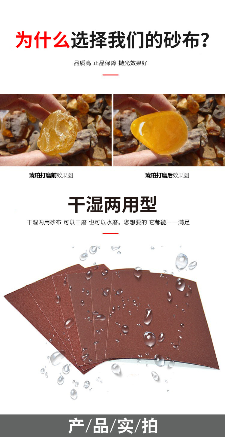 红砂纸_11.jpg