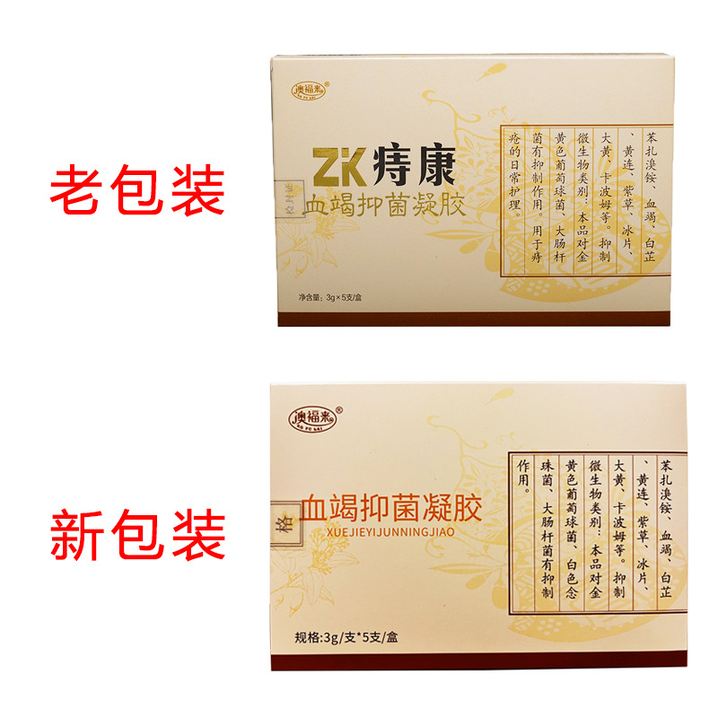 新老包装-2.jpg