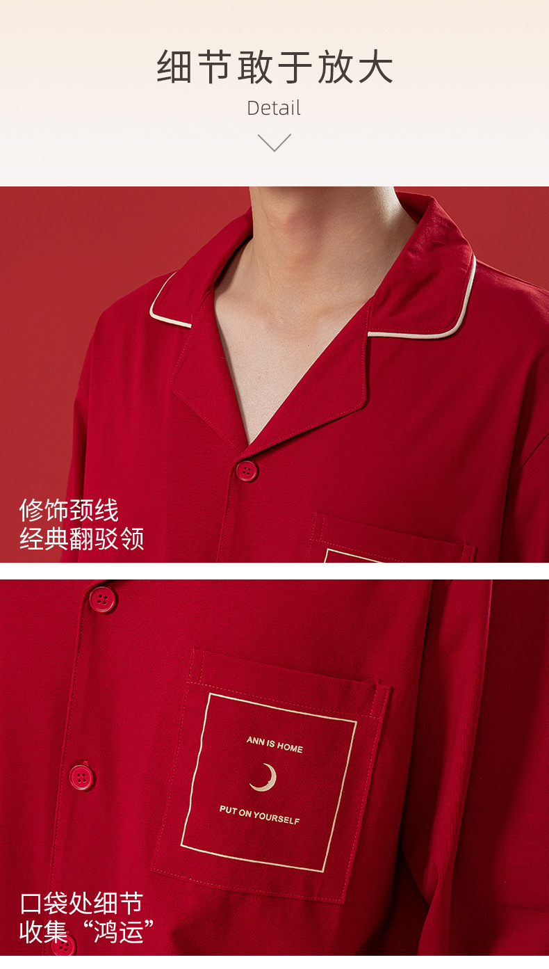 纯棉情侣睡衣红色