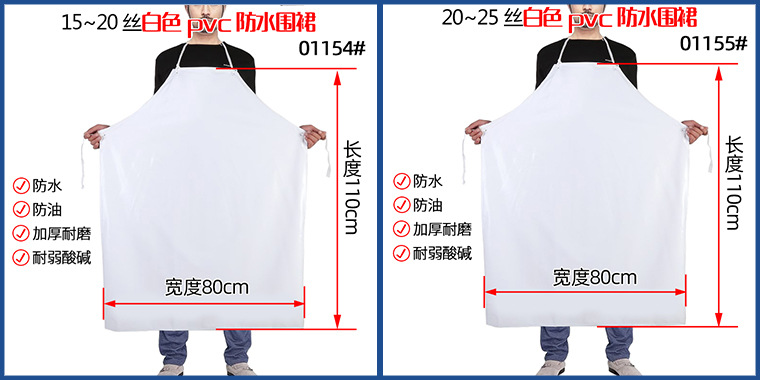 80cm白色pvc围裙001.jpg