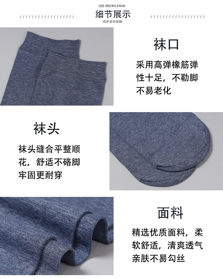 802男士丝袜_12.jpg
