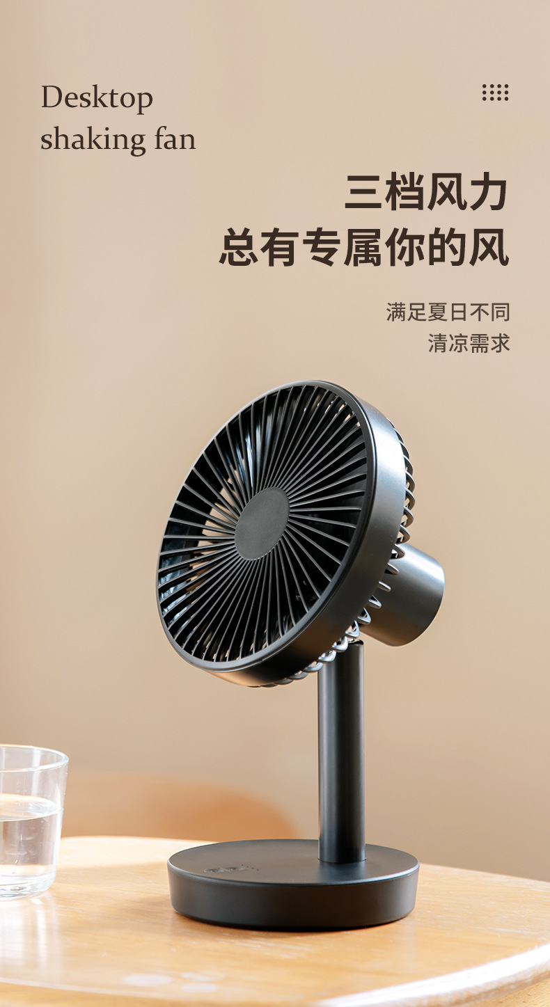 F52桌面摇头风扇_08.jpg