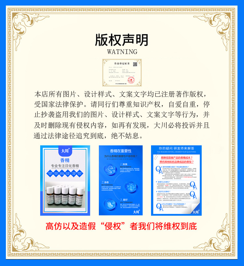 b03版权声明.JPG