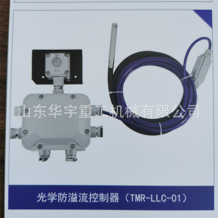 防静电防溢流控制器 11 (4).jpg