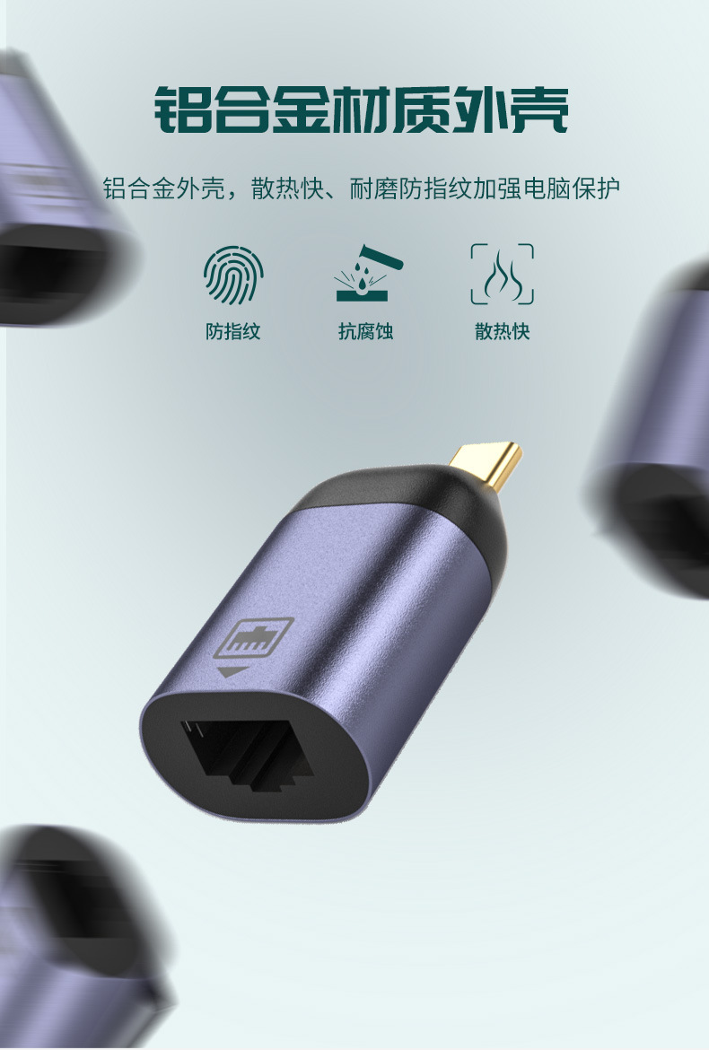 百兆RJ45网口转Type-c转接头