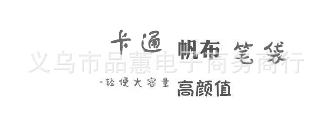 史努比小熊笔袋