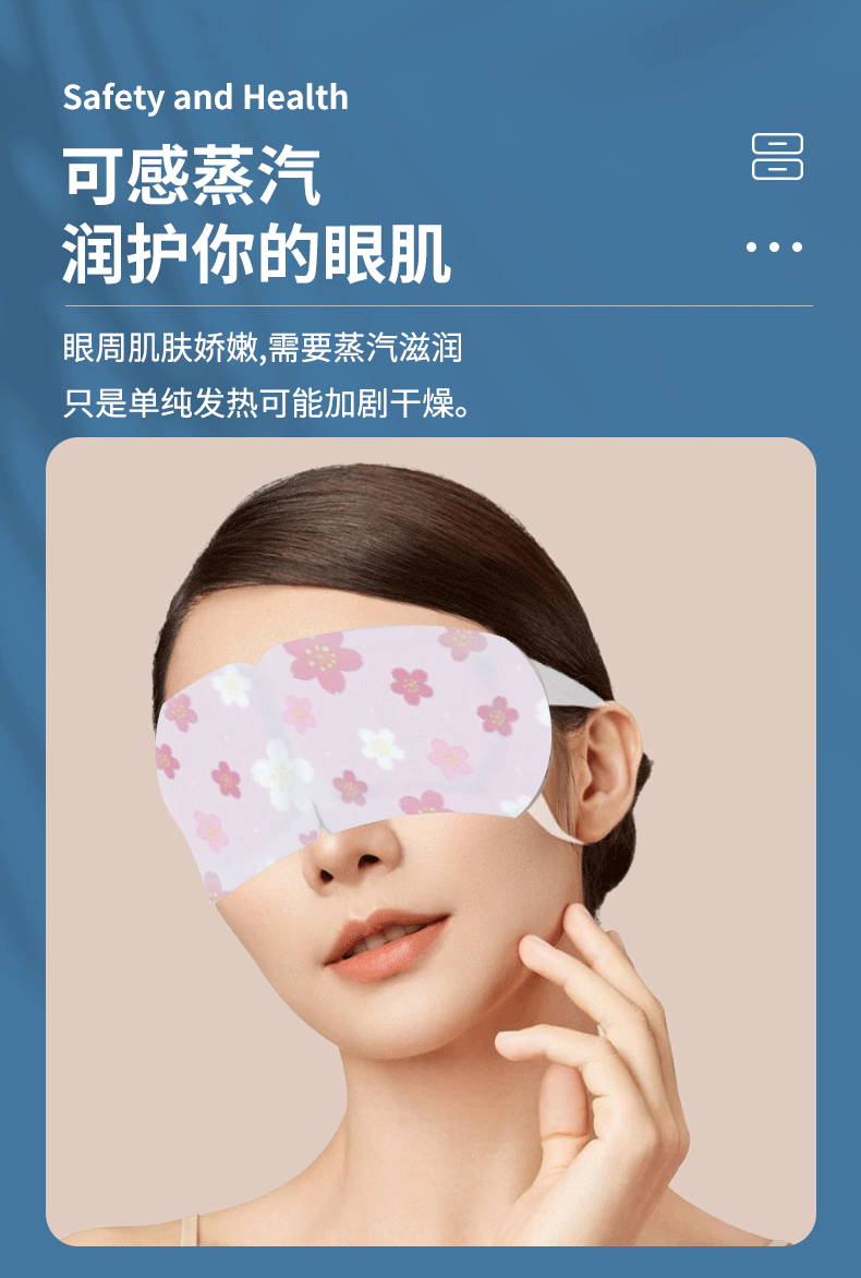 眼罩详情页定稿_10.gif