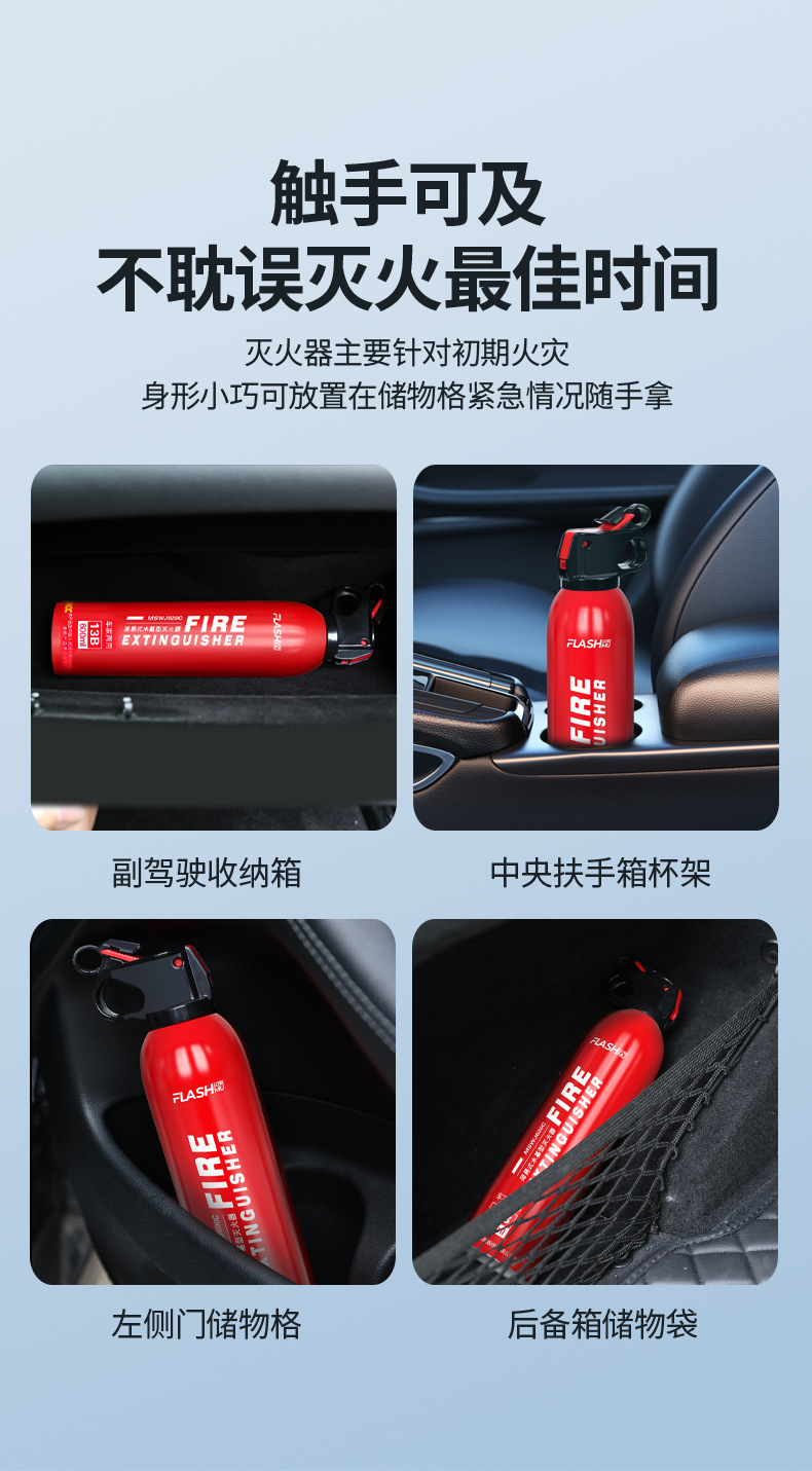 灭火器_12