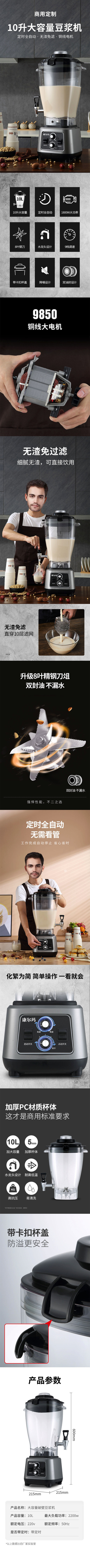 10升豆浆机详情_副本.jpg