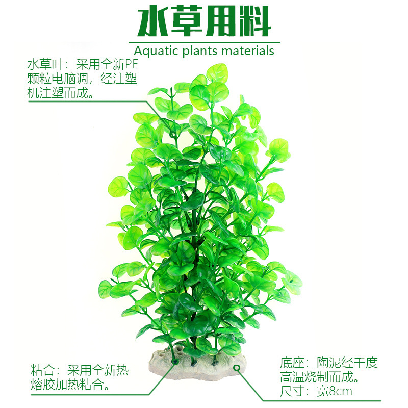 详情-水草用料.jpg