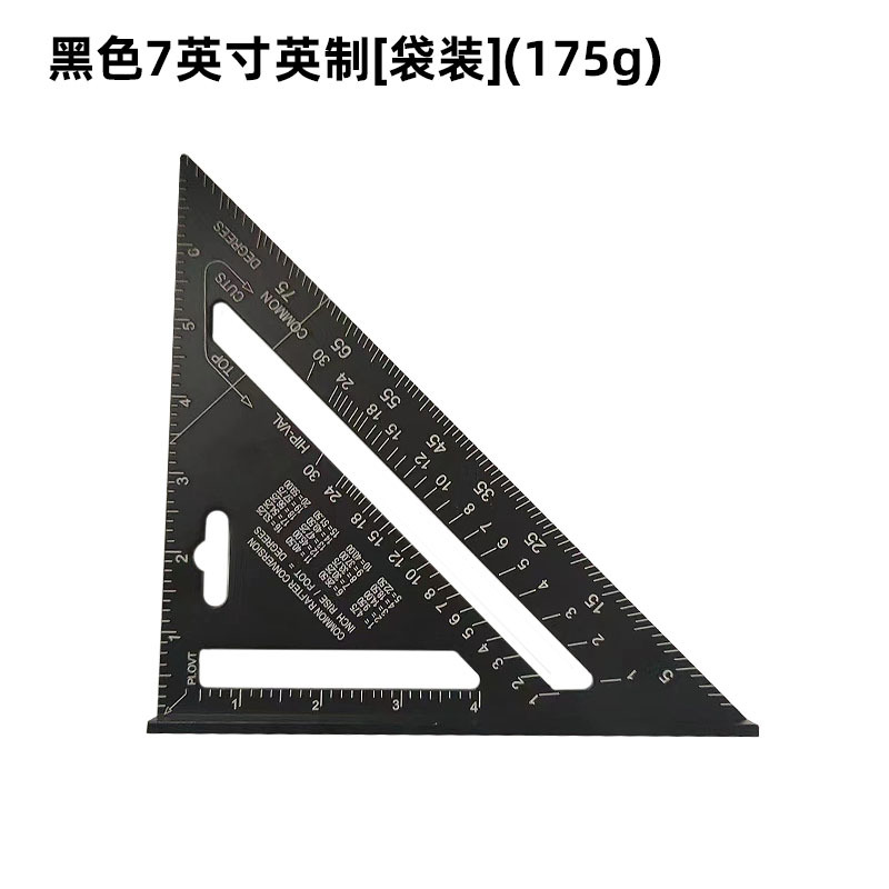 黑色7英寸英制[袋装](175g)