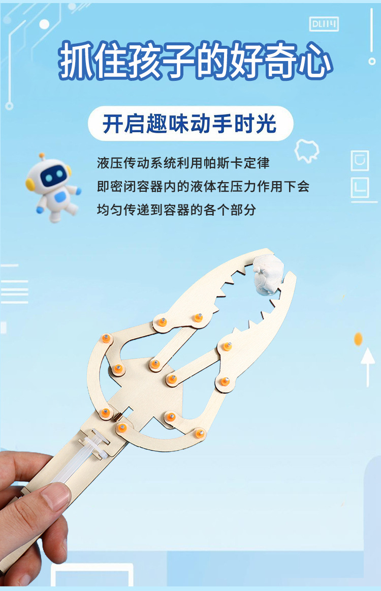液压机械手_03