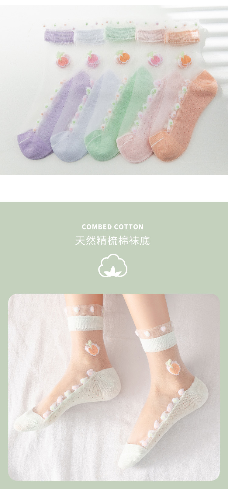 袜子_02.jpg