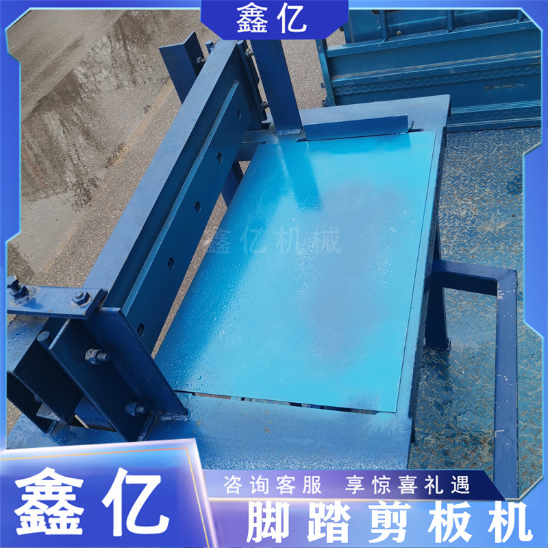 2.25吴复丽600mm脚踏剪板机 (8)