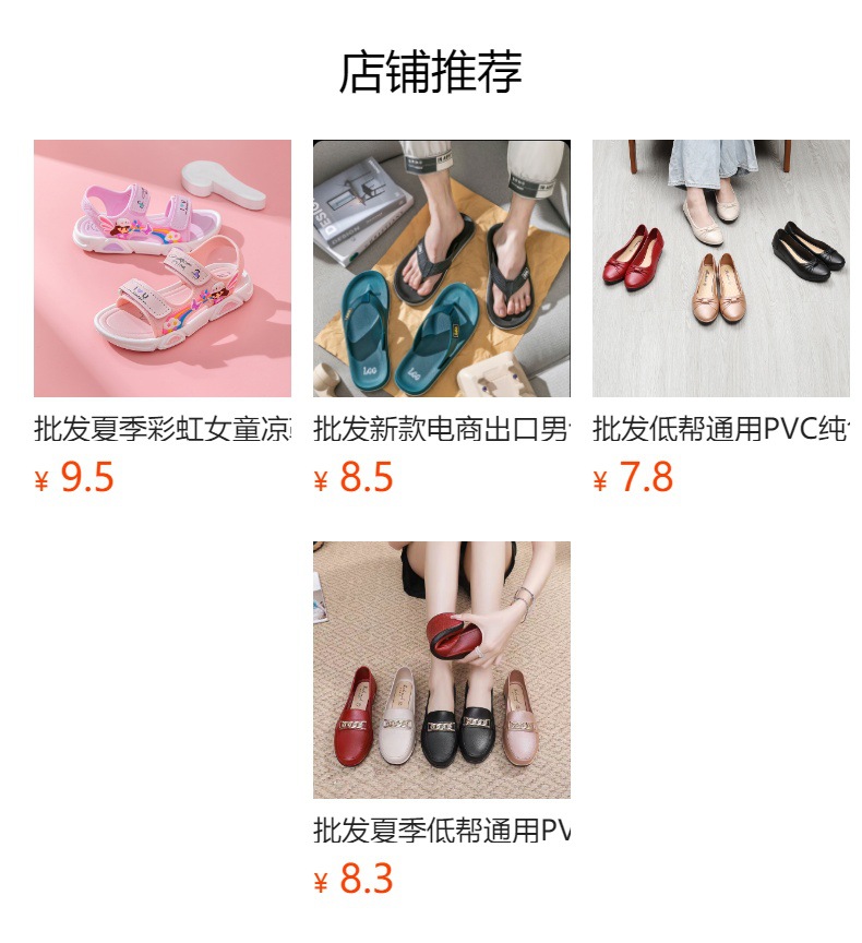 预览状态下无法点击,发布后,可点击跳转到对应的商品页面