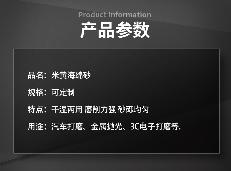 米黄