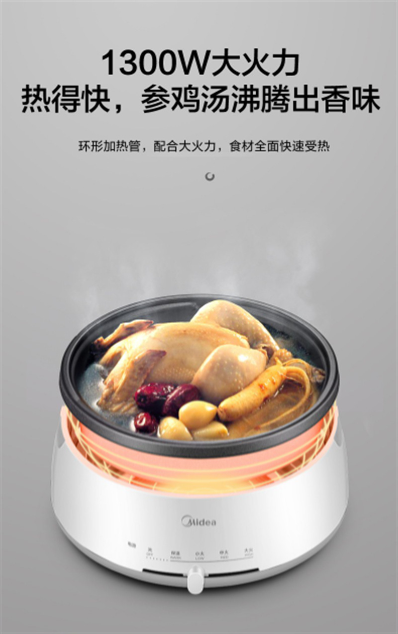 美的电火锅MC-DY28P151 (13).png