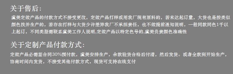 售后付款方式750+240