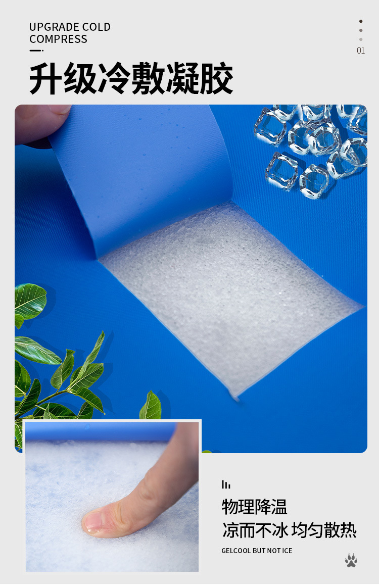 狗狗冰垫详情页切片_03