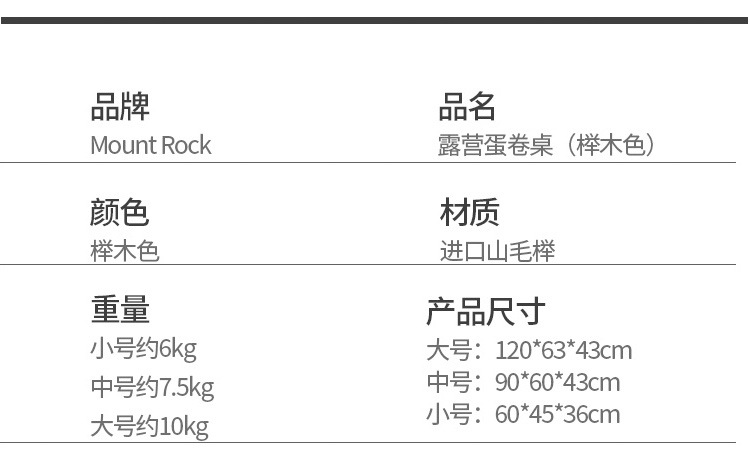 蛋卷桌-详情2_04.jpg