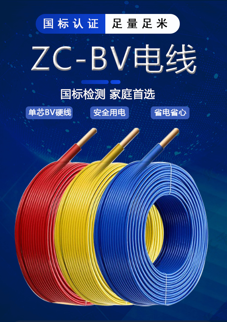 ZC-BV详情页1新.png