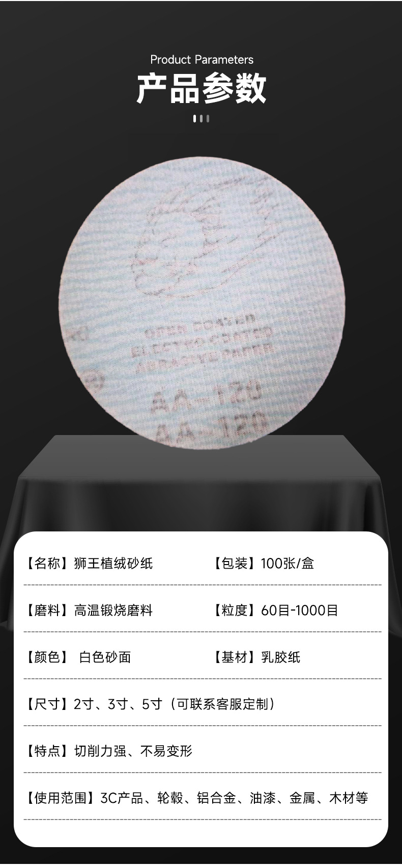 苏州恒龙磨料磨具有限公司-砂纸-详情_04