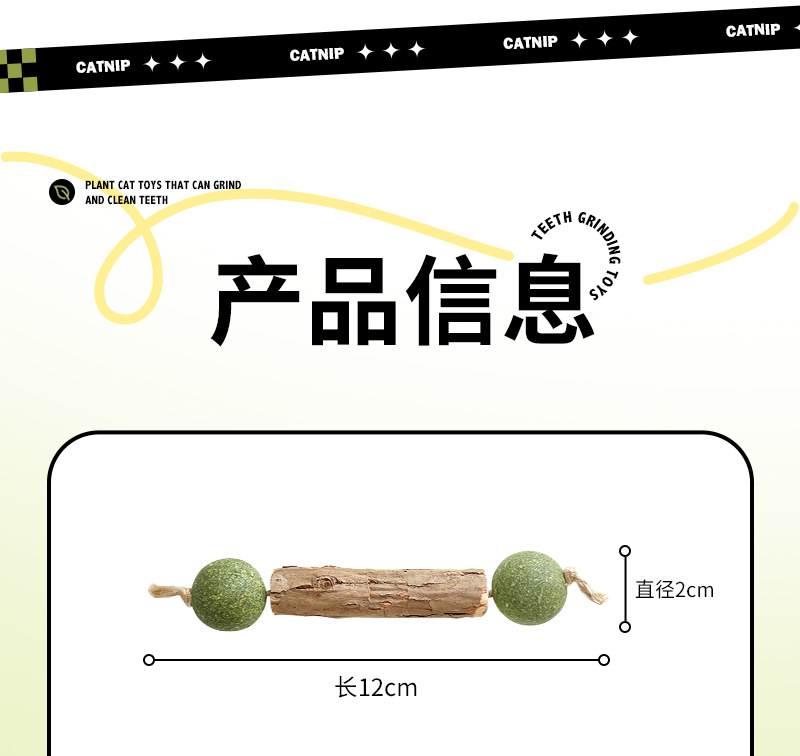 木天蓼棒-详情_12.jpg