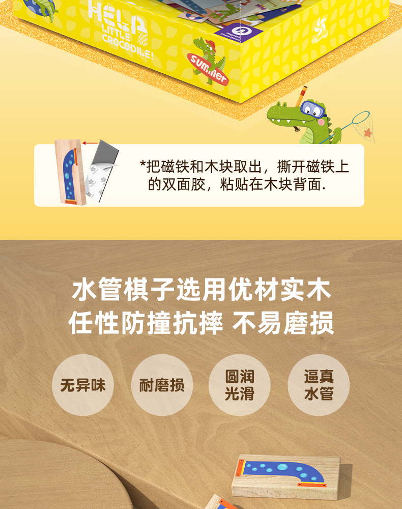小鳄鱼_12.jpg