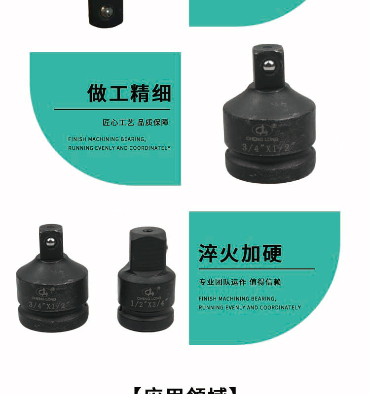 转换接头_04.jpg