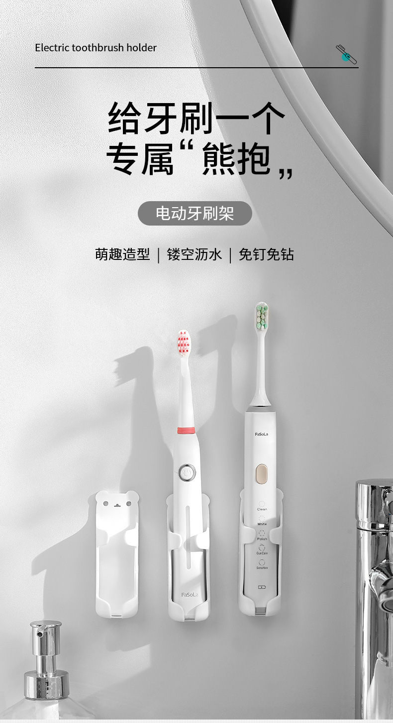 YF-143-电动牙刷架_02
