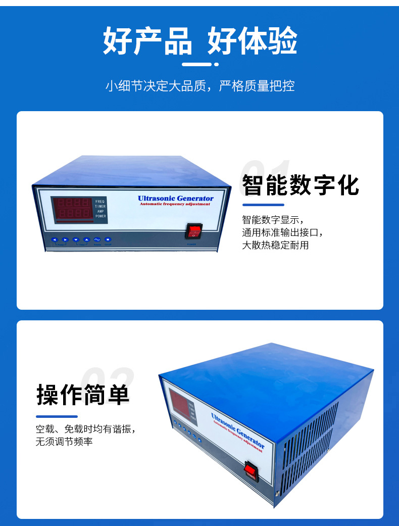 超声波清洗发生器详情页_06.jpg