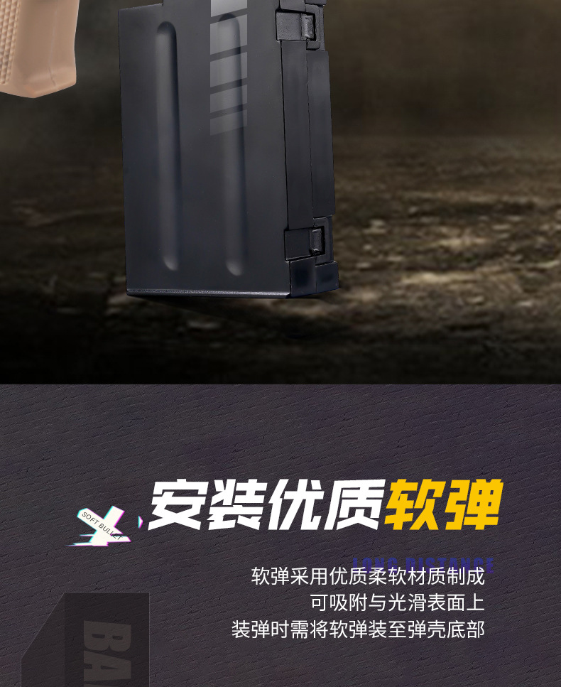 巴雷特-详情_10