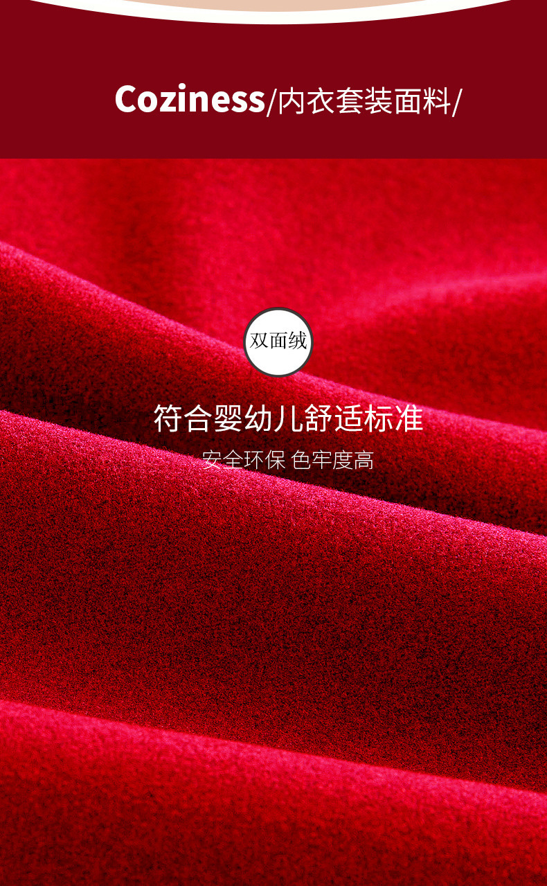 红色保暖详情_04