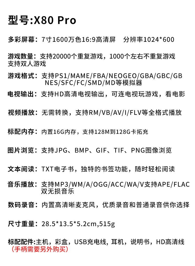 游戏机_23.jpg