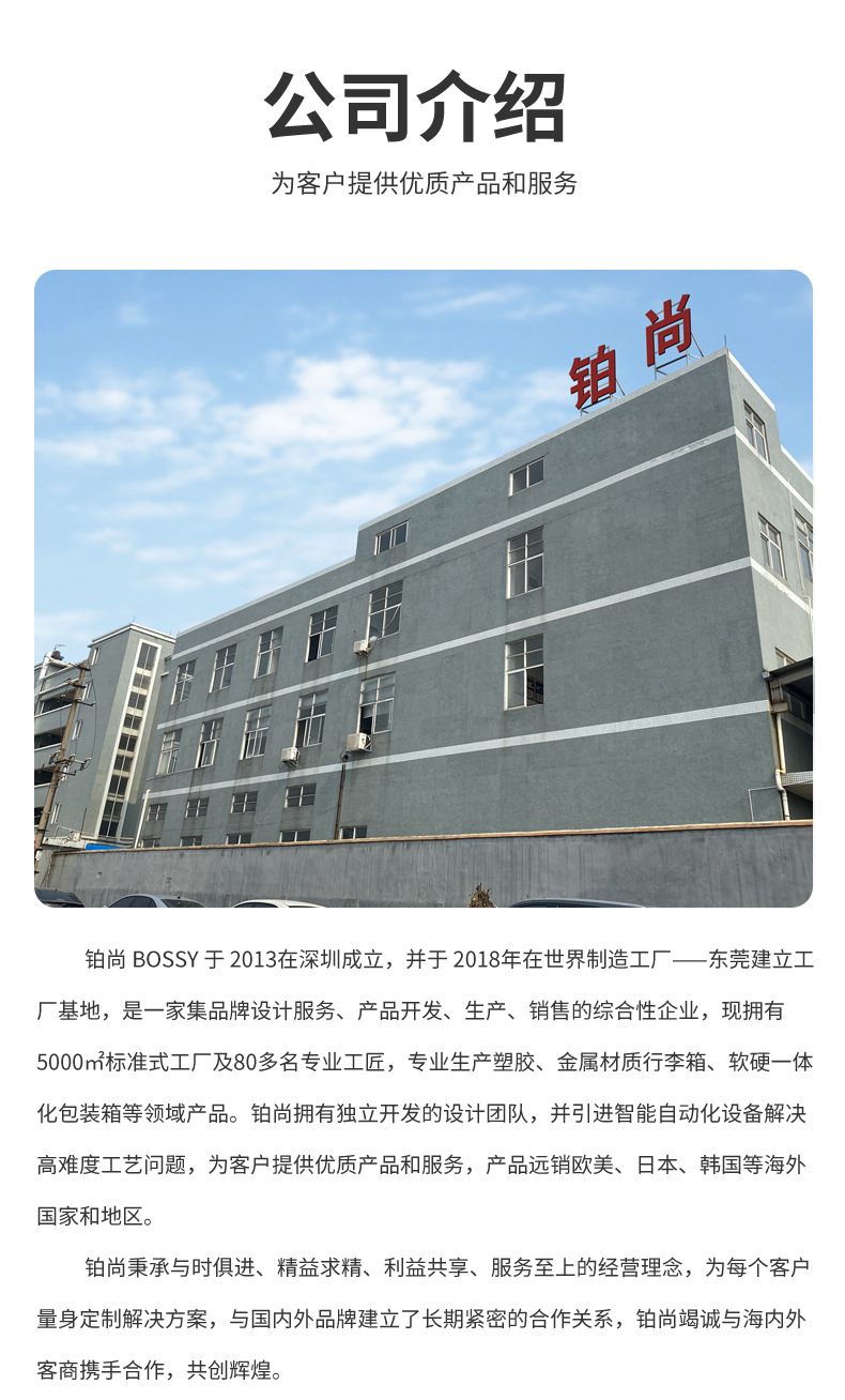 铂尚皮箱详情02_12.jpg