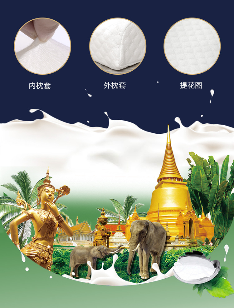 F-泰国进口恬梦乳胶枕对枕-详情_17.jpg